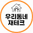 D26fyNVUuFY-channel-avatar-우리동네재테크