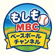もしもベースボールチャンネル【公式】