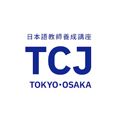 日本語教員養成チャンネルアイコン画像