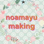 のあまゆ / noamayu making