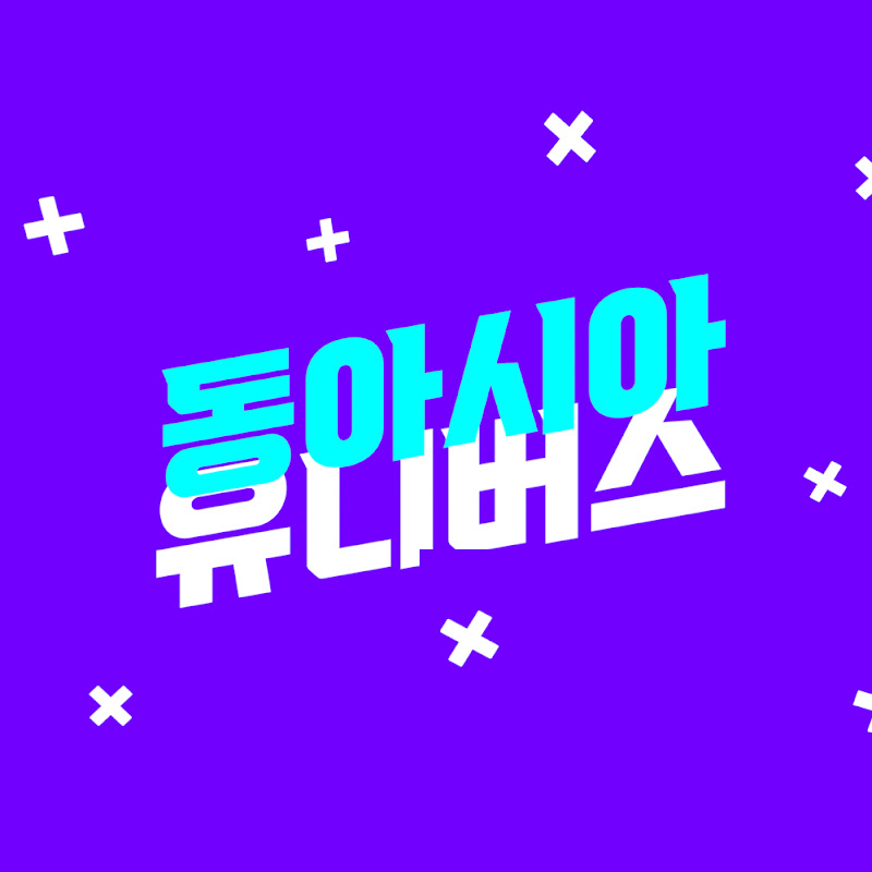 동아시아유니버스 Logo