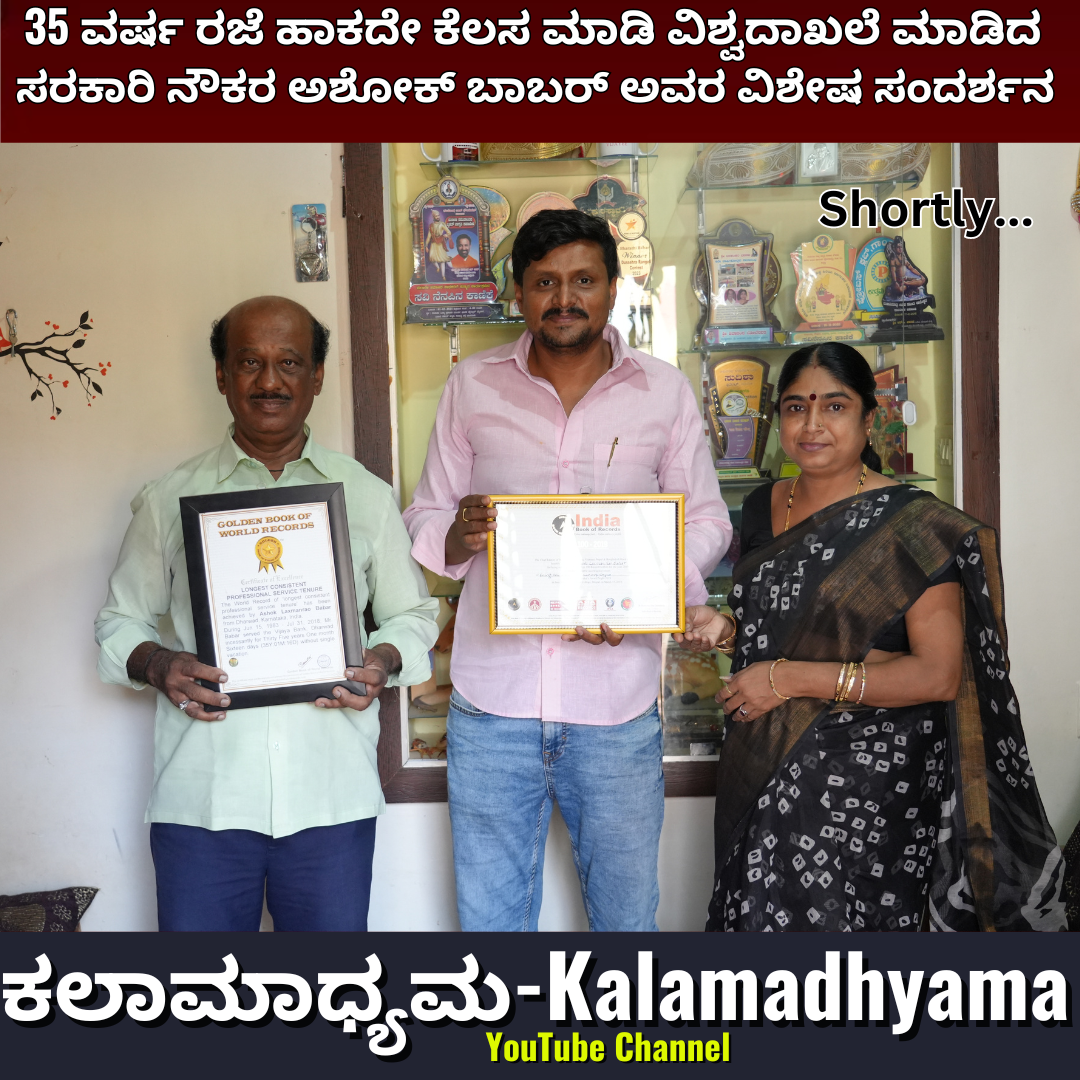 Post from Kalamadhyama ಕಲಾಮಾಧ್ಯಮ