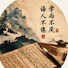 gSw29HKnUMs-channel-avatar-茶禅一味