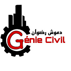 Genie civil الهندسة المدنية