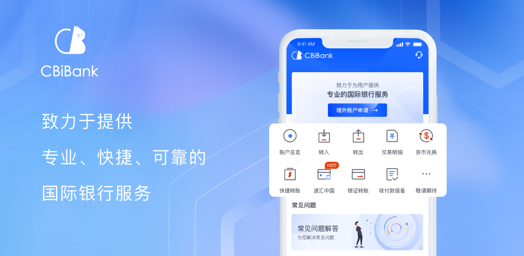 Cbibank 神州数字国际银行apk Download For Android Cb International Bank Llc
