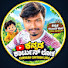 L0cm5JYi_hc-channel-avatar-ಕನ್ನಡ ಕಾರ್ಟೂನ್ ಲೋಕ