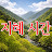 @지혜시간7-a