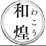 bgLmL9M1qVg-channel-avatar-よさこい和煌