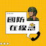 b4RnCsHkiig-channel-avatar-國防在線急