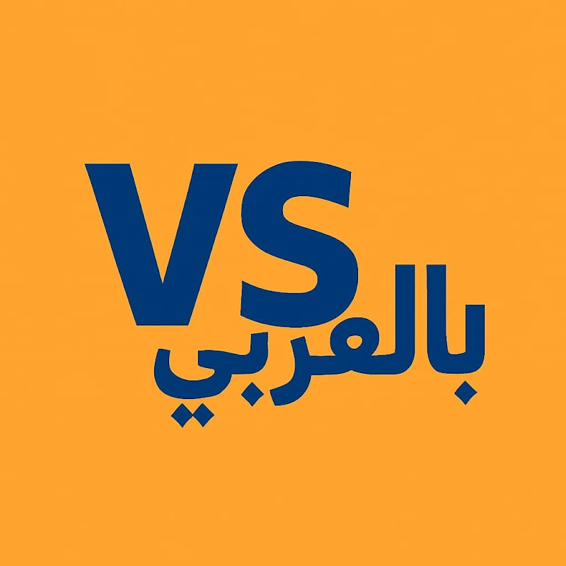 vs بالعربي