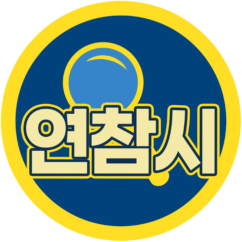 연참시(Korea Sexytv)
