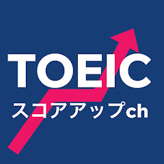 TOEICスコアアップchアイコン画像