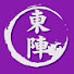 _JLfQ5HvH54-channel-avatar-安芸東陣