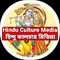 Hindu Culture Media  logo