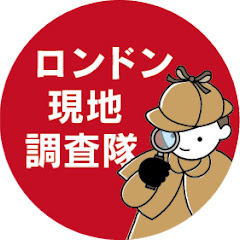 ロンドン現地調査隊 (by Eikoku News Digest)アイコン画像
