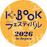 P0Awdl2Umrk-channel-avatar-K-BOOKフェスティバル