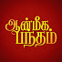 QVKS8ftmZNs-channel-avatar-ஆன்மீக பந்தம் | Aanmeega Bandham