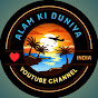 Alam Ki Duniya logo