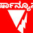 Varsha News Kannada 