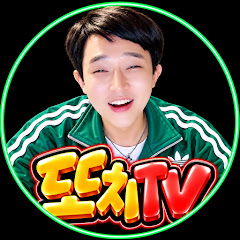 또치TV