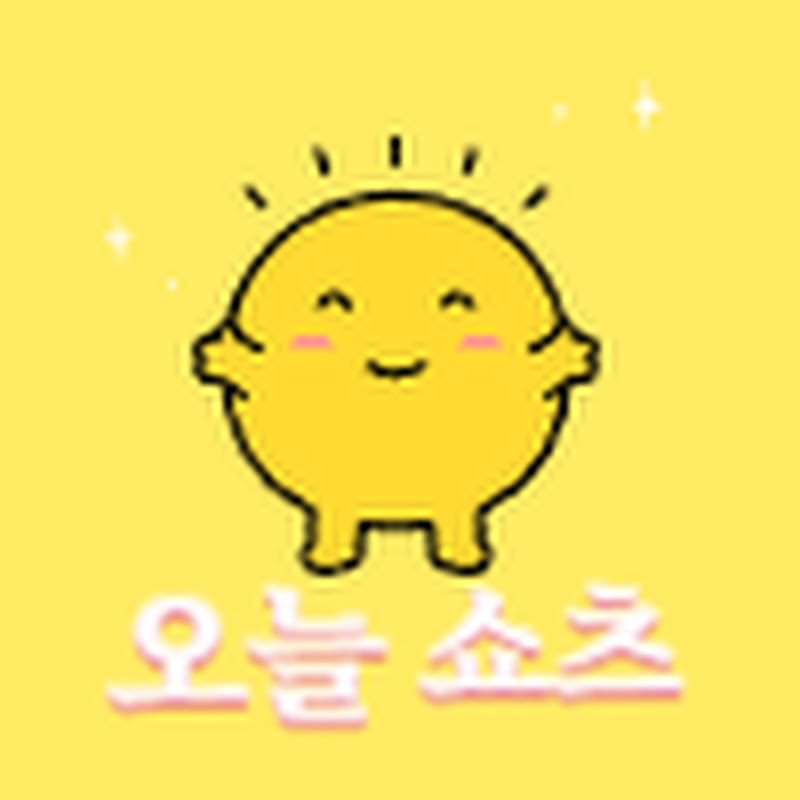 오늘쇼츠