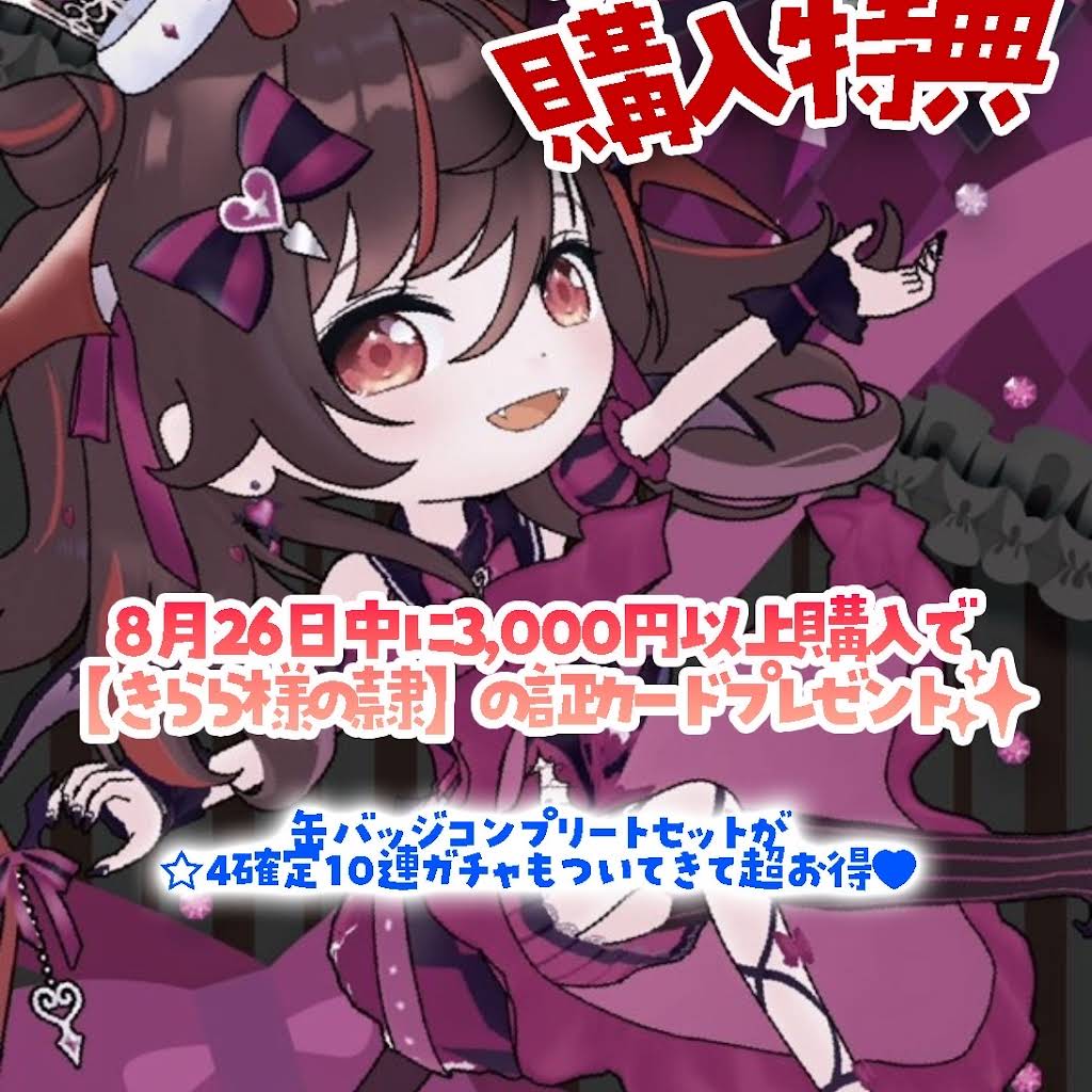 逢魔きらら / Omakirara - YouTube