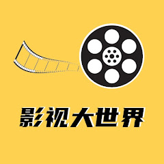影视大世界アイコン画像