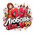 3IzW82s-xdk-channel-avatar-Любовь.Exe_💔99