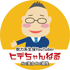 ヒデちゃんねるアイコン画像