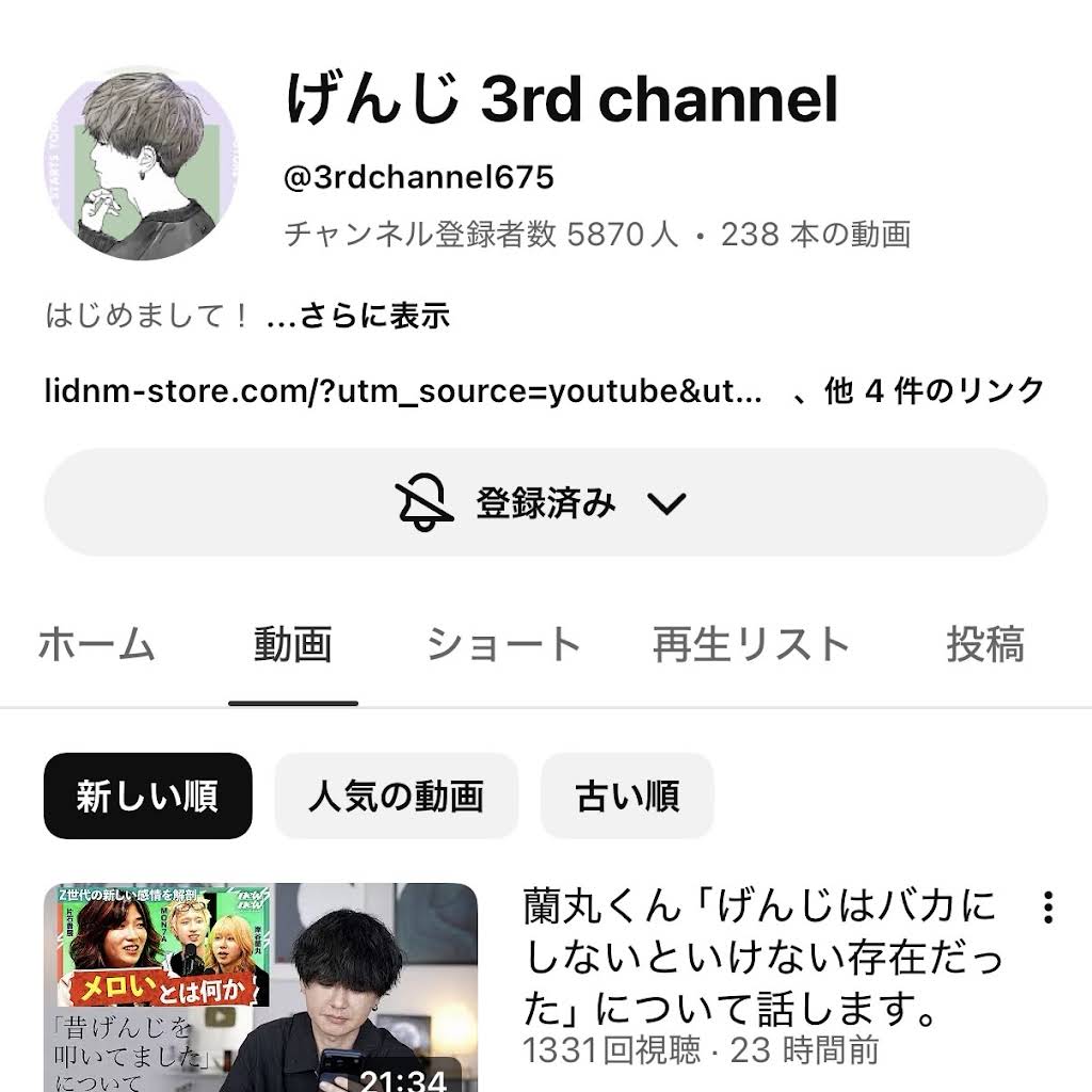 げんじ/Genji - YouTube