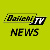 Daiichi-TV NEWS