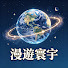 Uq5f8owDLN4-channel-avatar-漫遊寰宇