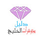 دليل  logo