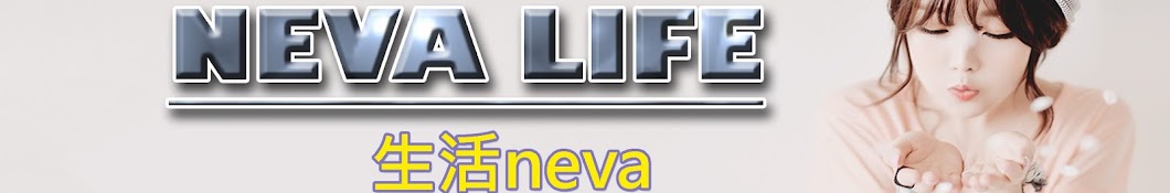 NEVA LIFE YouTube-Kanal-Avatar