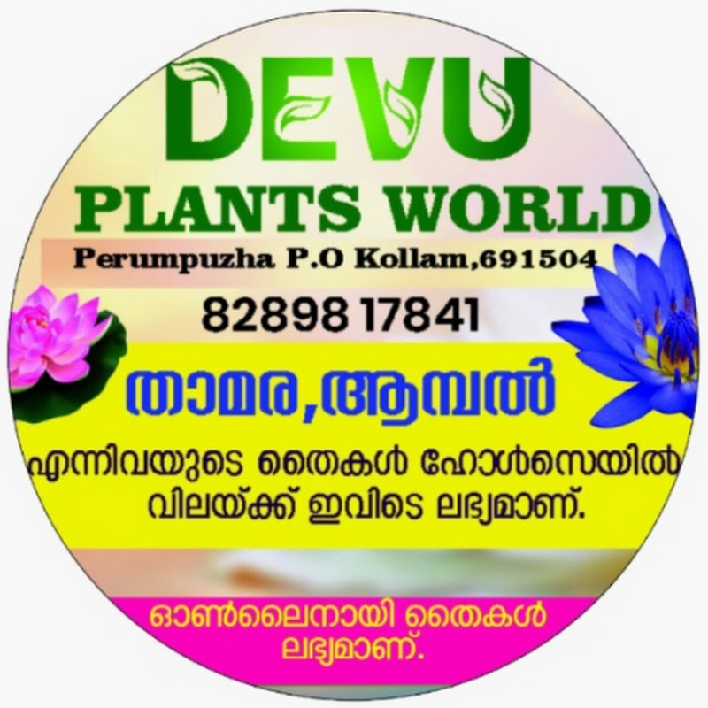 Devu Plants World