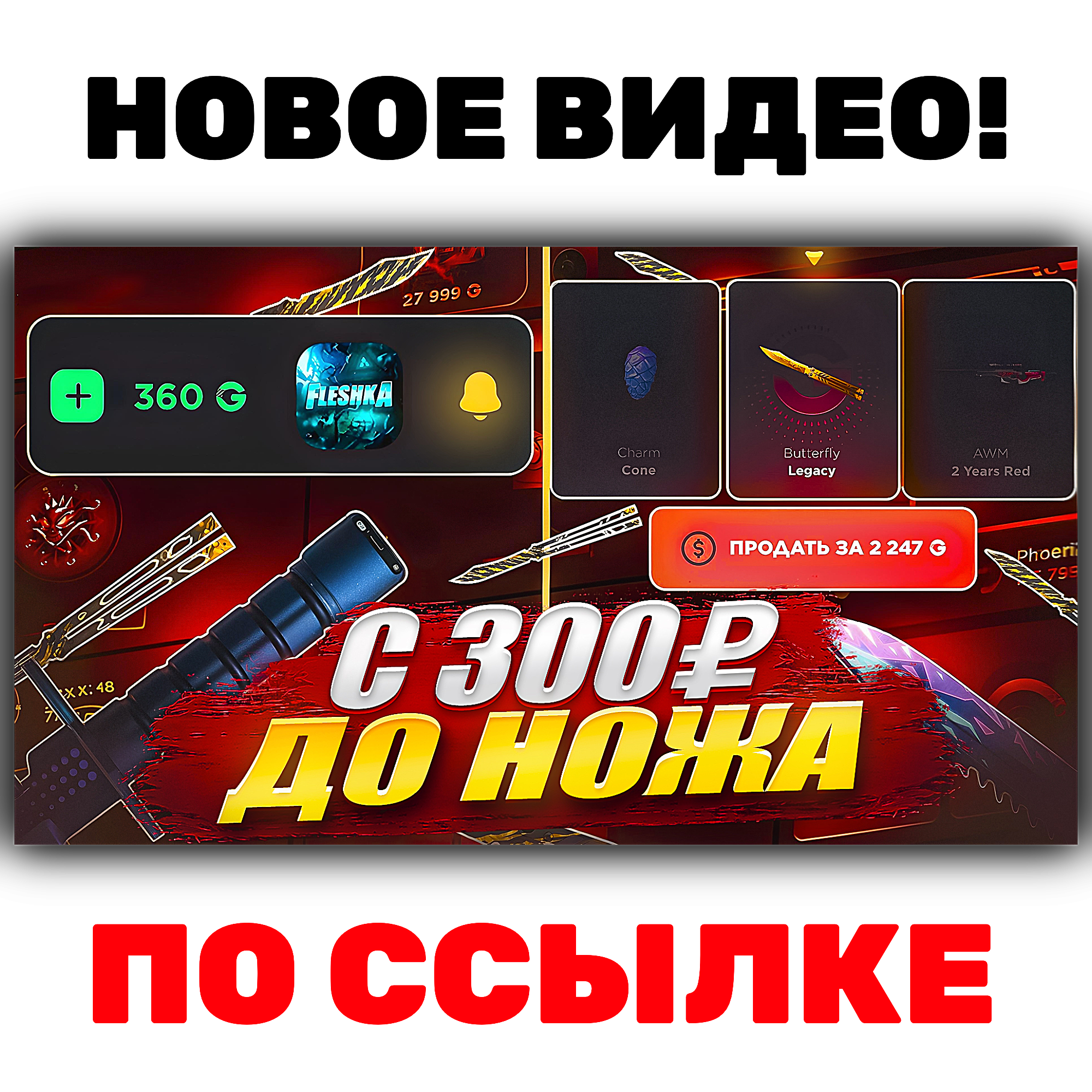 Post from Fleshka