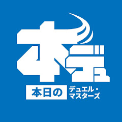 【本デュ】本日のデュエルマスターズアイコン画像