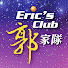 0BNHi_3rAA0-channel-avatar-Eric’s club 