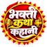 URTSrTUld_E-channel-avatar-BHAKTI KATHA KAHANI