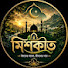ECvVkP-9kJI-channel-avatar-Mishkat