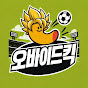 오바이드킥