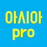 2GQ0hLdrgAo-channel-avatar-아시아 Pro TV (생활낚시 채널)