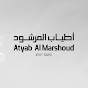 Atyab Al Marshoud