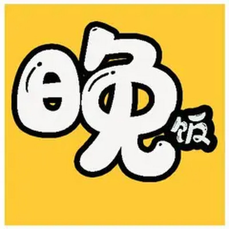 人間紀實 晚飯電影 Logo