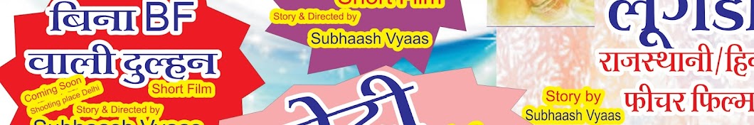 Vyasjee Films & Music Avatar de chaîne YouTube