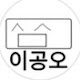 이공오_오버워치