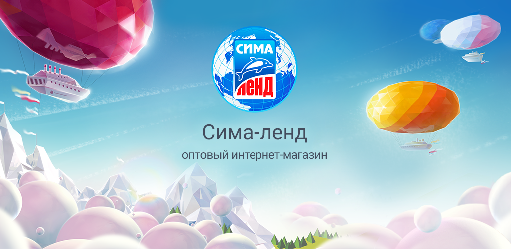 Sima Land Ru Интернет Магазин В Казахстане