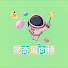 GH0TvQFfIg8-channel-avatar-驚奇風向標