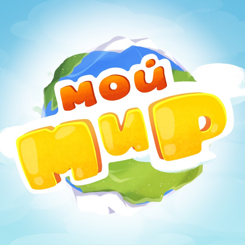 Мой Мир: Поем Вместе! Мультики и песенки для детей