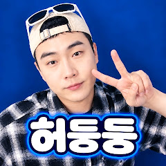 허둥둥